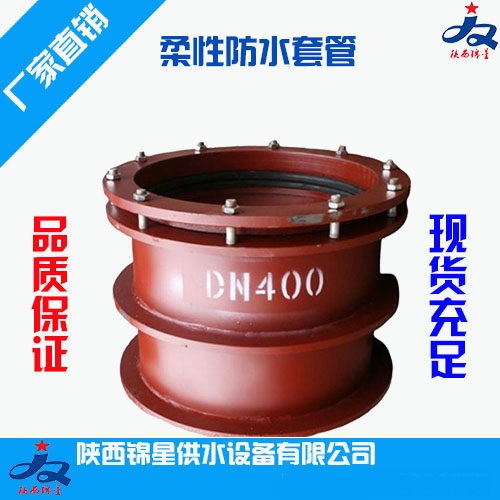 內(nèi)蒙防水套管|柔性防水套管|內(nèi)蒙防水套管廠家